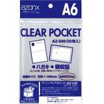 アゾンクリアポケット　ＯＰＰ　Ａ６　３０枚×１０