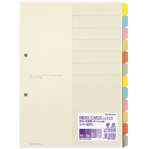 カラー仕切カード　ファイル用Ａ４縦　２穴１２山１組