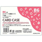 カードケース（環境対応）硬質Ｂ６　２０枚
