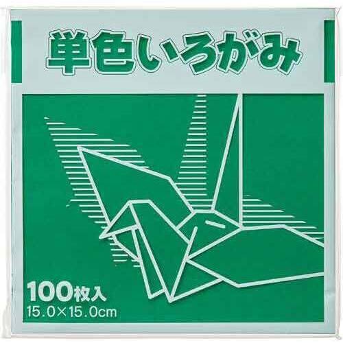 単色折り紙　１５×１５ｃｍ　緑　１００枚
