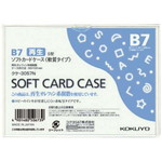 ソフトカードケース（環境対応）軟質Ｂ７
