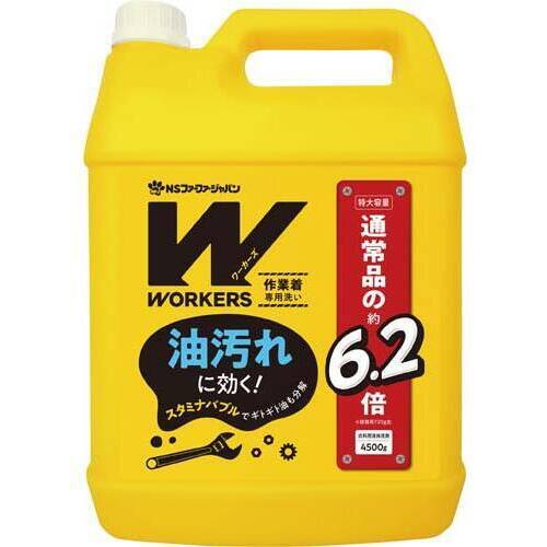 オレンジ作業着専用洗い　業務用　４５００ｍｌ