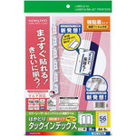 タックインデックス（保護フィルム付）中・青枠　５枚