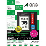 屋外ラベル　レーザープリンタ用　保護カバー付　白　Ａ４　１面５枚