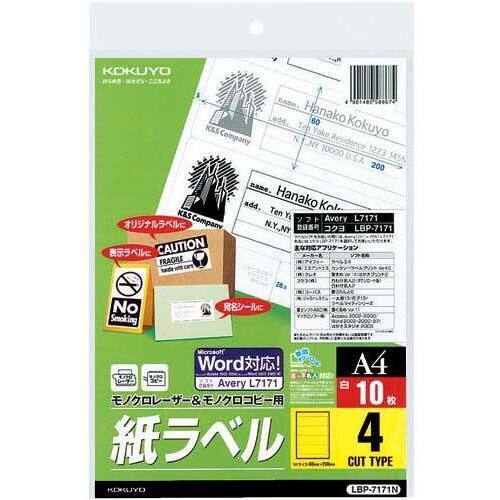 モノクロレーザー用紙ラベル　Ａ４　４面１０枚&times;５冊