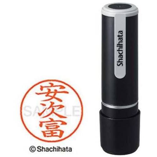 シヤチハタネーム９　安次富（アジトミ）　【お取り寄せ品】５営業日以内届