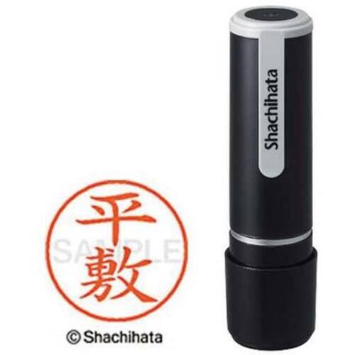 シヤチハタネーム９　平敷（ヒラシキ）　【お取り寄せ品】５営業日以内届