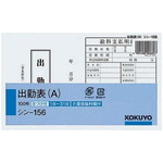 社内用紙　出勤表（Ａ）　別寸　１００枚×５