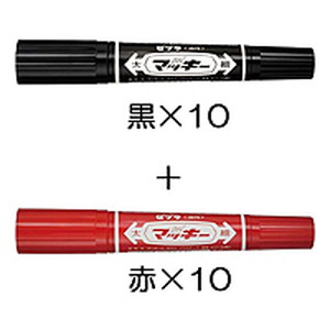 油性マーカー ハイマッキー 黒１０本 赤１０本 イー クイックス インターネットショップ