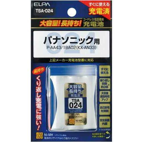 大容量コードレス電話用充電池　ＴＳＡ－０２４　【お取り寄せ品】８営業日以内届