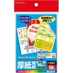 カラーレーザー＆インクジェットプリンタ用はがき用紙　厚紙　５０枚