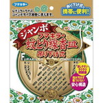 フマキラー蚊とり線香皿　ジャンボ　吊り下げ式