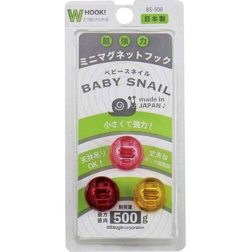 強力ミニマグネットフック　耐荷重５００ｇ　暖色