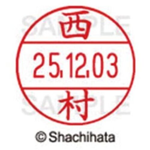データーネームＥＸ１２号　マスター部　既製　西村　【お取り寄せ品】６営業日以内届