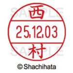 データーネームＥＸ１２号　マスター部　既製　西村　【お取り寄せ品】６営業日以内届