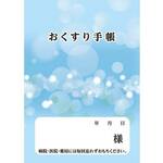 お薬手帳　ブルー　１６Ｐ　１００冊