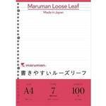 書きやすいルーズリーフＡ４　Ａ罫メモリ入　１００枚