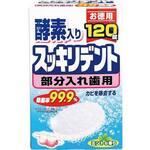 スッキリデント　入れ歯洗浄剤部分入歯用　１２０錠