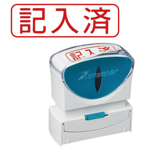 Ｘ２ビジネス　キャップレスＢ型　赤　記入済　ヨコ　【お取り寄せ品】６営業日以内届