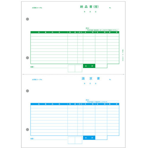 ＰＡ１３０５－１Ｇ　納品書（納品書〔控〕／請求書）　５００枚　■お取り寄せ品
