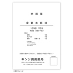 プリンタ薬袋　（２方シール・ツメ付）　Ａ５　印刷なし　２０００枚　８３３２０－０００