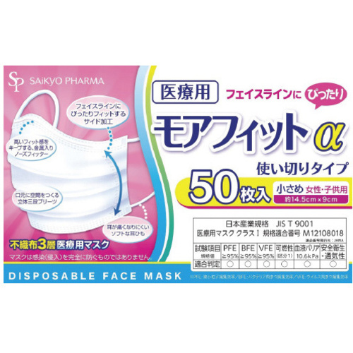 医療用モアフィットα　小さめサイズ　５０枚×６０箱