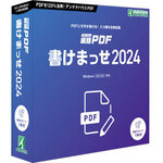 瞬簡ＰＤＦ　書けまっせ　２０２４　パッケージ版　ＫＰＰ９２　■お取り寄せ品
