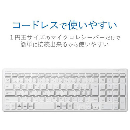 無線コンパクトキーボードパンタグラフ式薄型ホワイト