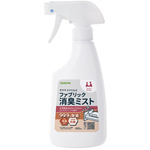 ファブリック消臭ミスト４００ｍＬ　介護・福祉向け