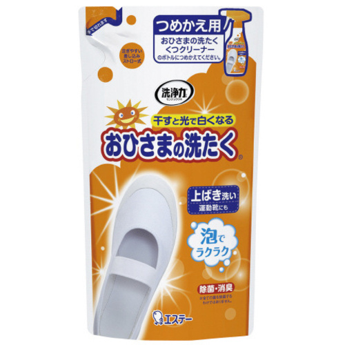 おひさまの洗たく　くつクリーナー　詰替　２００ｍｌ　【お取り寄せ品】８営業日以内届