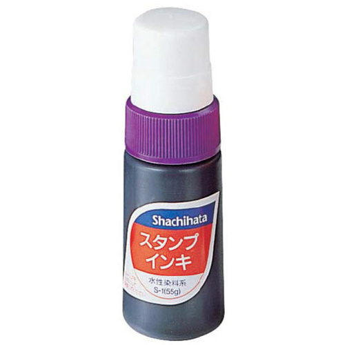 スタンプインキ　小　紫