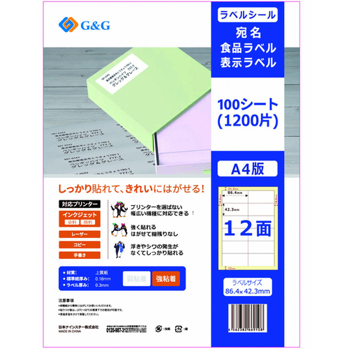 ラベルシール　ＮＳＬ１２　１００シート　強粘着　ＲＬ－Ａ４－１２－Ｗ１　■お取り寄せ品