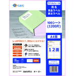 ラベルシール　ＮＳＬ１２　１００シート　強粘着　ＲＬ－Ａ４－１２－Ｗ１　■お取り寄せ品