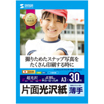 インクジェット用片面光沢紙　Ａ３サイズ３０枚入り　ＪＰ－ＥＫ８Ａ３　■お取り寄せ品
