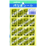 パリオシール　４０２　４号シール　金賞Ｘ５　【お取り寄せ品】７営業日以内届