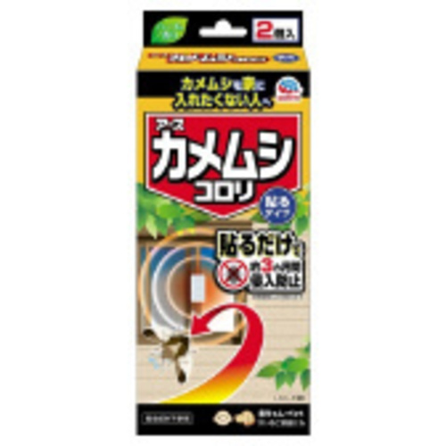 カメムシコロリ　貼るタイプ　２個入
