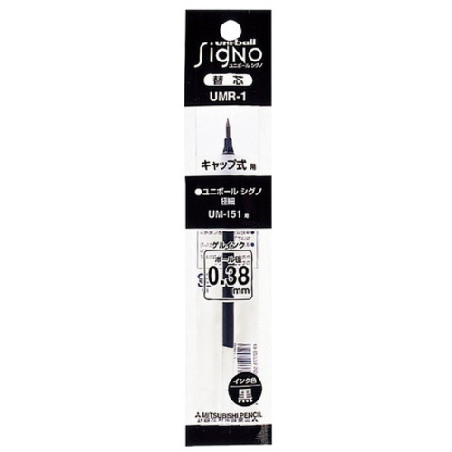 ボールペン替芯ＵＭＲ－１　黒　１０本