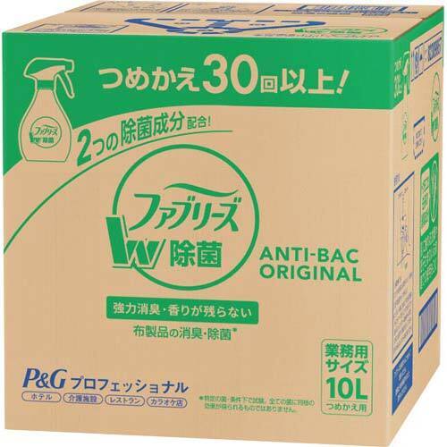 ファブリーズ　ダブル除菌　業務用詰替　１０Ｌ