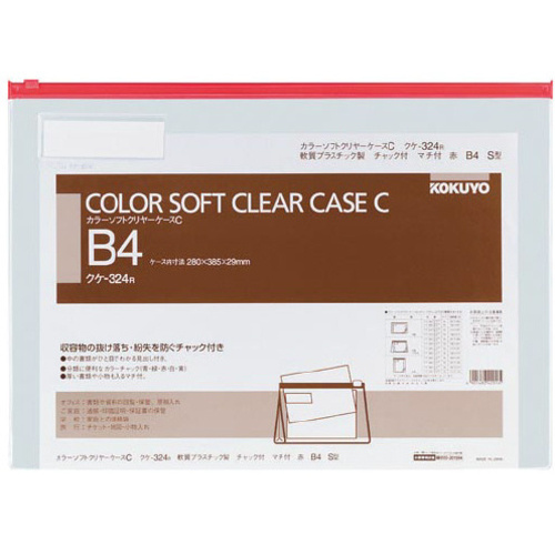 カラーソフトクリヤーケースＣ　Ｓ型・マチ付Ｂ４　赤