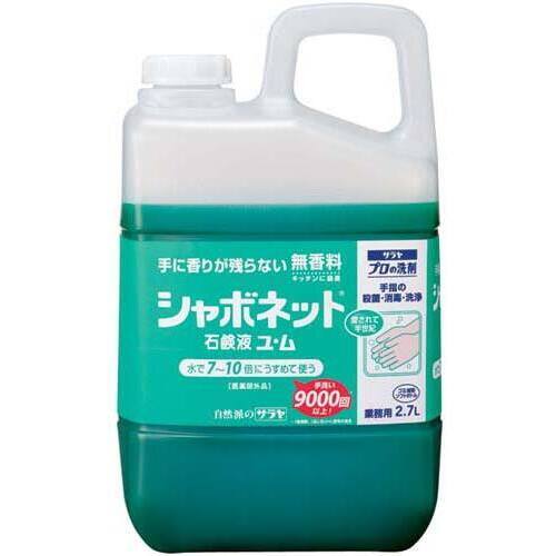 シャボネット石鹸液ユ・ム　２．７Ｌ×３