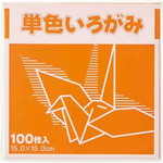 単色折り紙　１５×１５ｃｍ　橙　１００枚×３