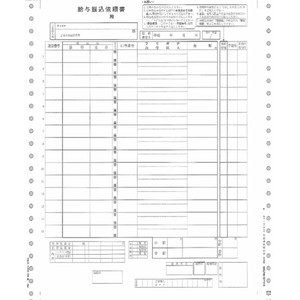 ＰＣＡ　ＰＡ１２２Ｆ　給与振込依頼書　■お取り寄せ品