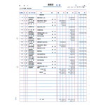 ソリマチ　元帳（２穴）　ＳＲ９２９１　■お取り寄せ品