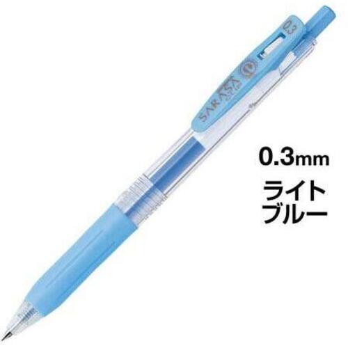サラサクリップ　０．３ｍｍ　ライトブルー　５本