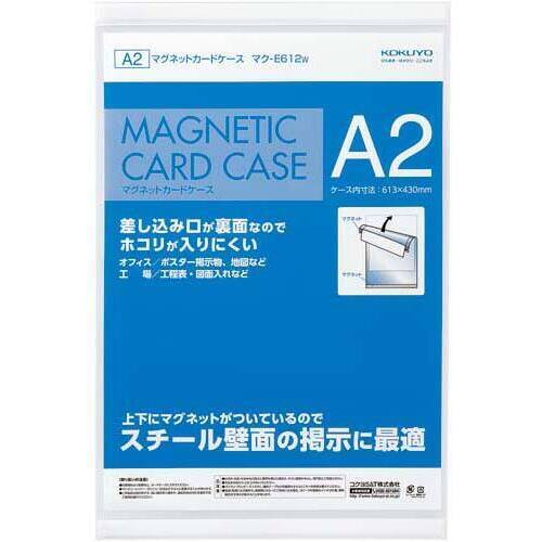 マグネットカードケース＜掲示用タイプ＞Ａ２