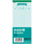 お会計票（中）　色上質　テ－２６２Ｎ×２０冊