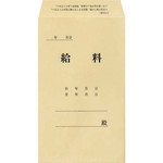 社内用紙　角８　給料袋　１００枚×１０