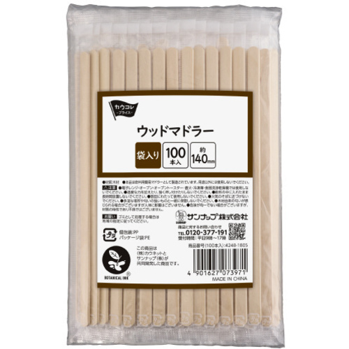 ウッドマドラー　ＰＰ包装入　１００本入