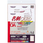 インクジェットプリンタ用名刺カード　Ａ４　１０面　白　１０枚