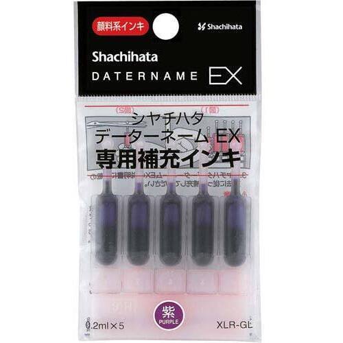 データーネーム専用補充インキ　紫